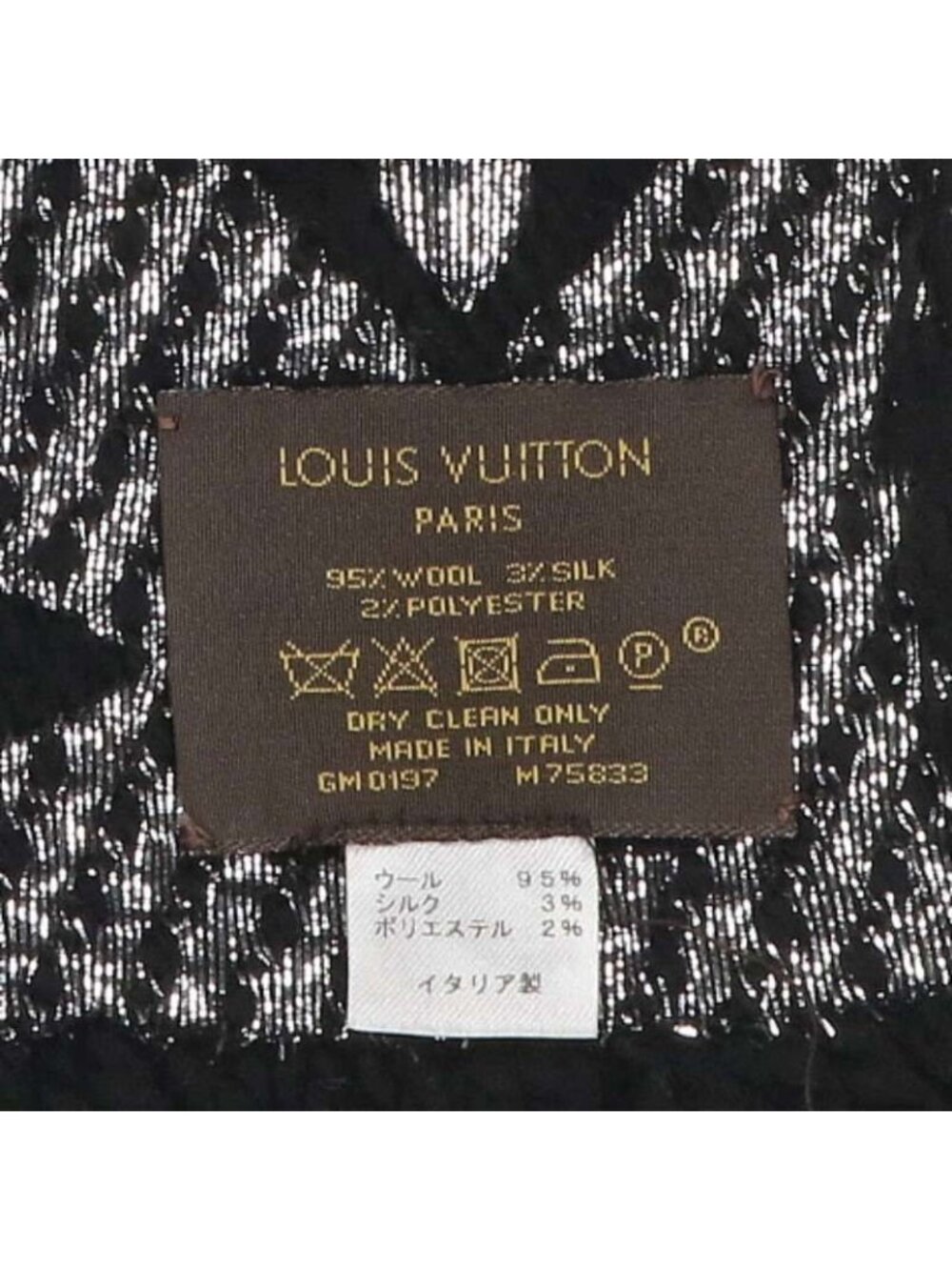 Louis Vuitton Echarpe Logo Mania Shine Monogram All Over Pattern Scarf - Picture 3 of 3